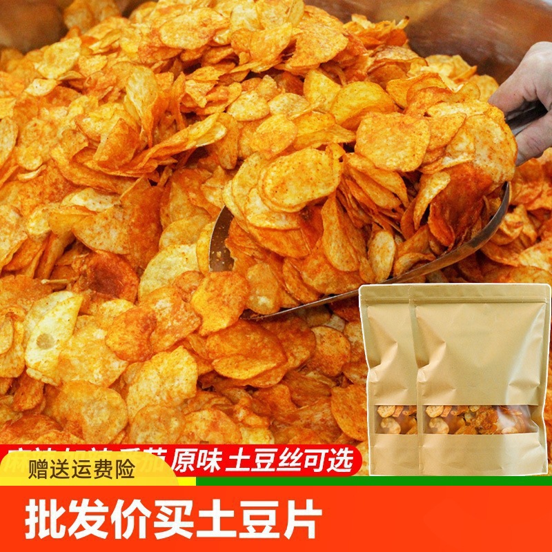 特辣散装香辣按斤原切贵州特产大包薯片麻辣土豆片称斤500g
