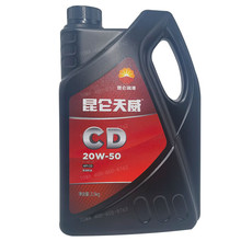 昆仑天威CD 20W-50柴油机油重负荷柴机油发动机润滑油 3.5kg/4L桶