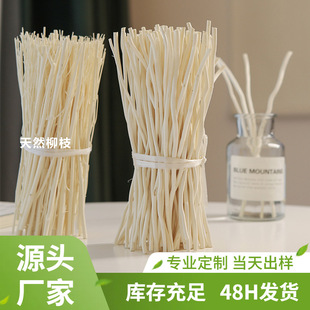 Fireless Aromatherapy Rattan Diffuser Stick Deodorizing Perfume Accessories Natural Branch Curved Essential Oil Volatile Stick Aromatherapy Stick