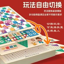 飞行棋跳棋多功能游戏棋五子棋象棋斗兽成人儿童学生益智玩具批发