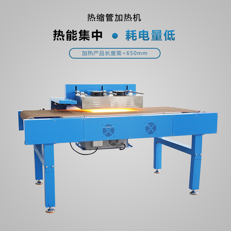 热缩管加热收缩机双传动不伤线流水线热缩管加热机温度可控加热机