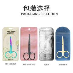 2.0砂光原光圓頭鼻毛剪尖頭不鏽鋼修眉剪小剪刀專用工具修眉刀A剪