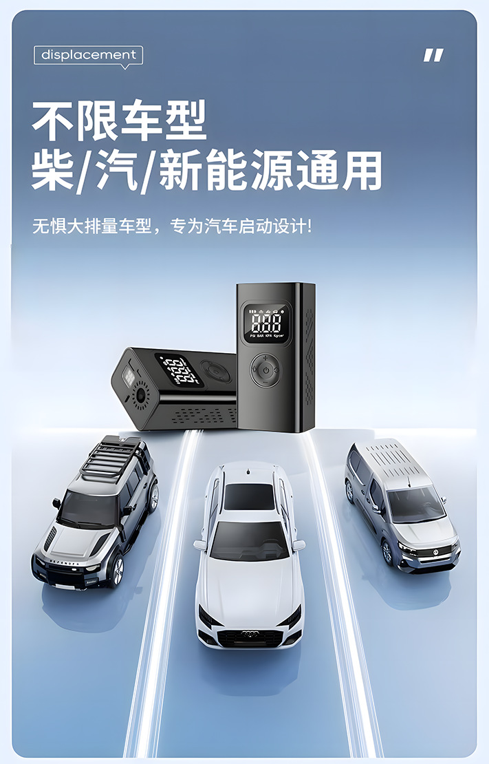 Cross-border car air pump, portable emergency power supply, digital display, multifunctional wireless air pump with power bank.