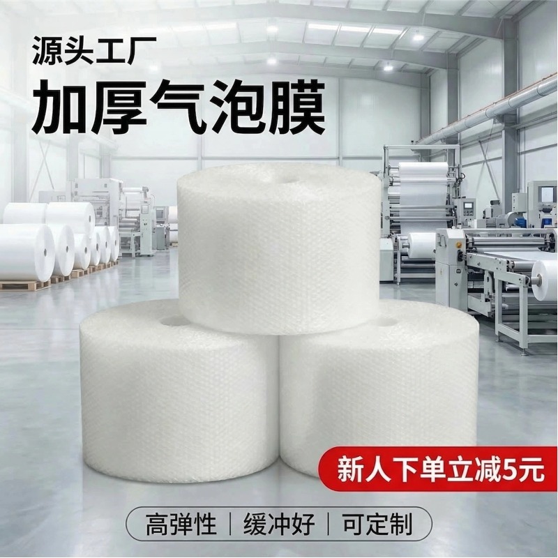 气泡膜快递打包泡沫卷防震泡泡纸气泡垫包装棉大卷充气缓冲膜慕辰