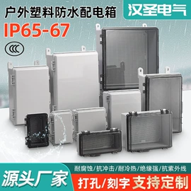 电缆接线盒;配电箱;线缆接线盒