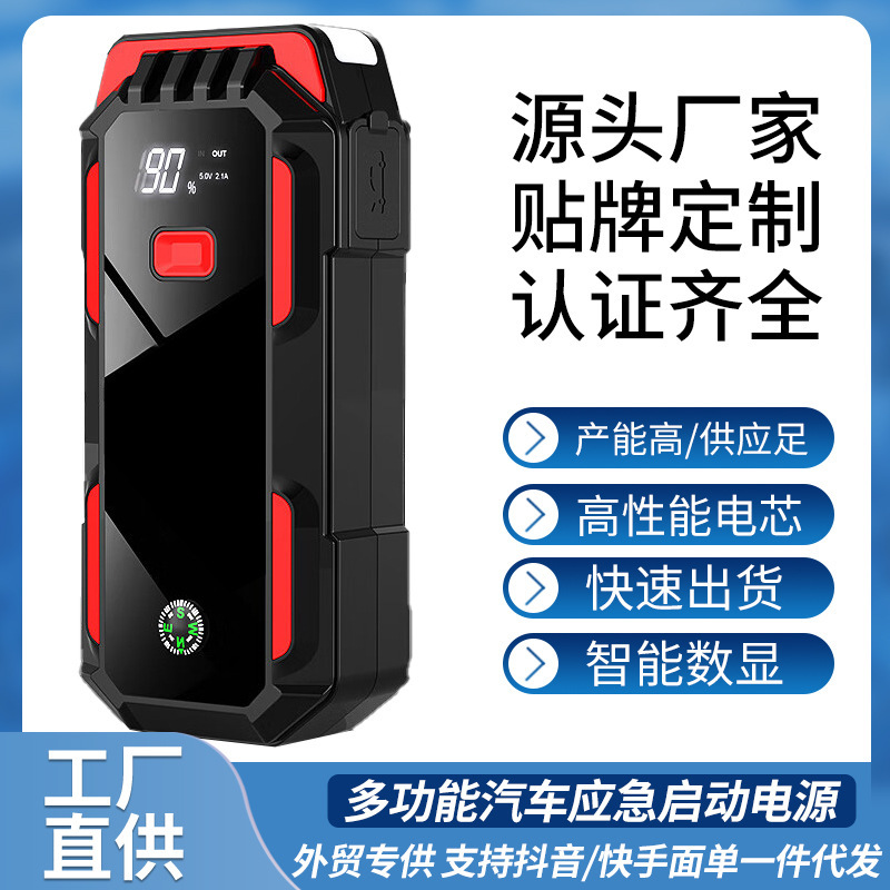 Car Emergency Starting Power Supply 12V Battery Power Ignition Mobile Phone Mobile Power Bank Starter Smart