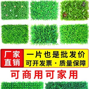 Simulated Plant Wall, Fake Lawn, Plastic Turf, Milan Green Plant Wall, Artificial Flower Wall, Indoor Wall Surface Decoration and Landscaping