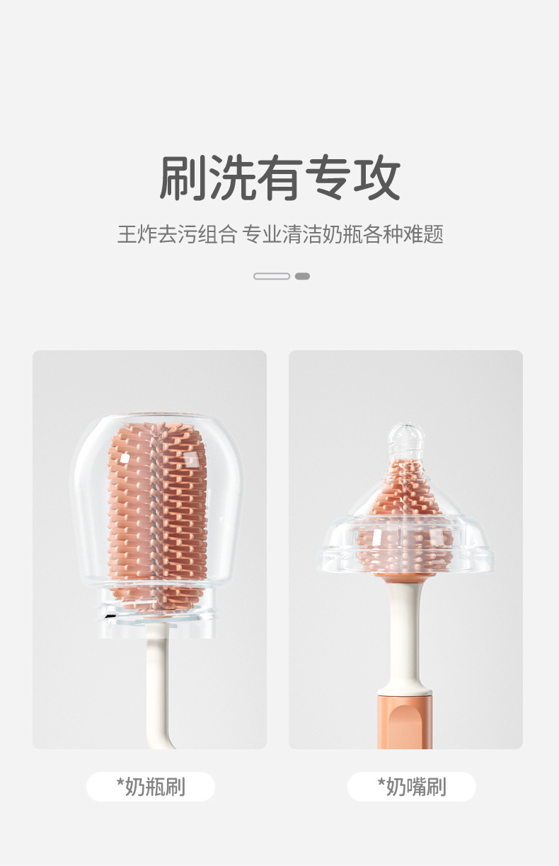 奶瓶刷详情页_03.jpg