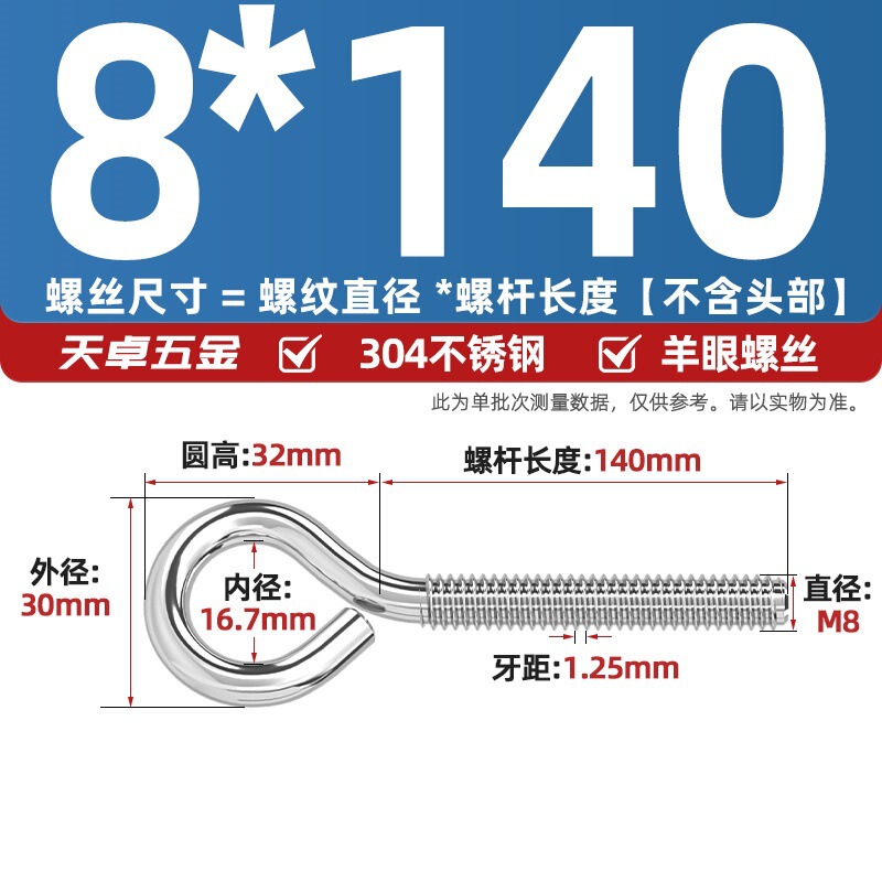 镀锌/304不锈钢 闭口羊眼螺丝 吊环螺丝带圈挂钩螺钉圆环机牙螺栓|undefined