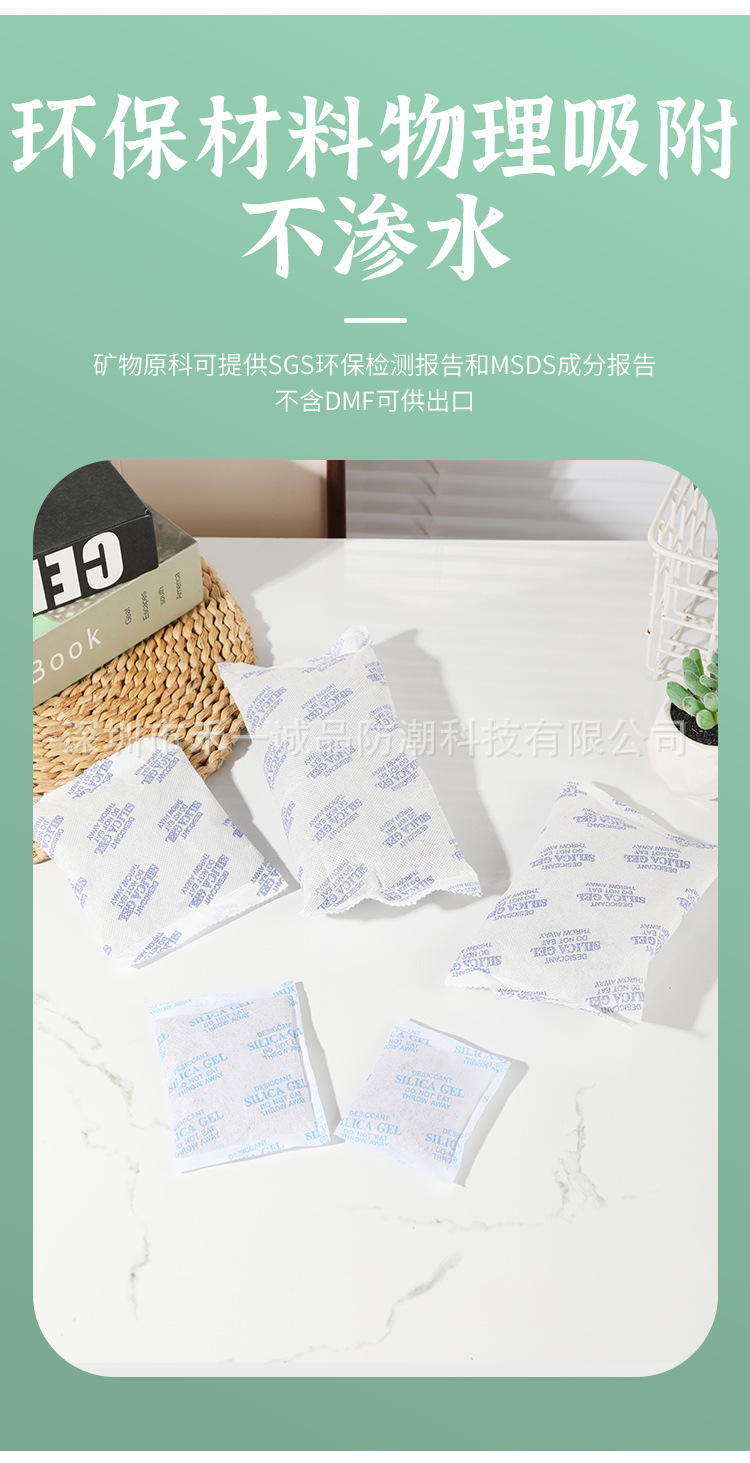 大包工业干燥剂20克100克200克500克30克