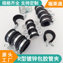 M6安装螺丝孔 R型镀锌包胶管夹 Φ24mm P型胶条卡箍加工