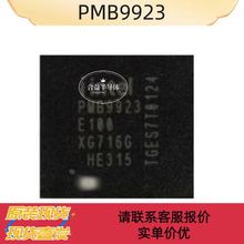 PMB9923 PMB9923.P10 BGA封装 笔记本IC 芯片 原装现货