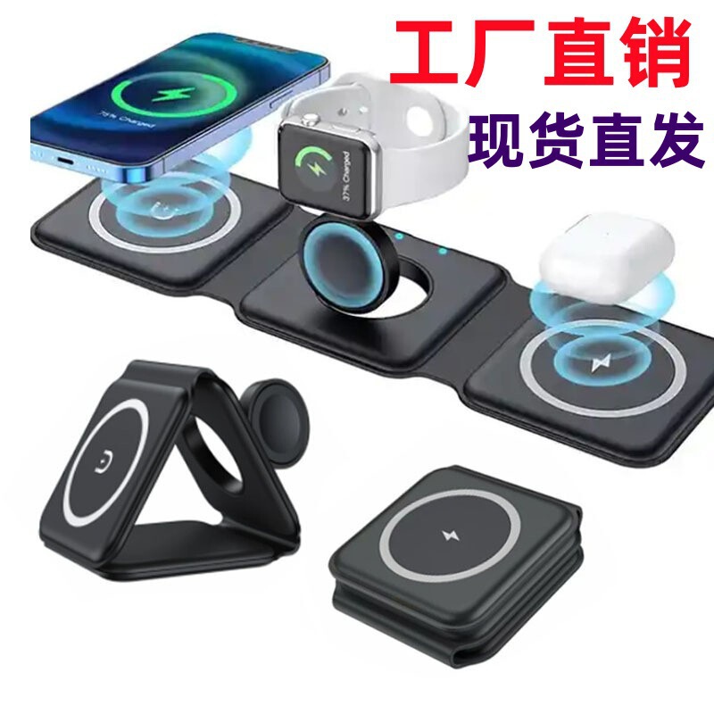 Three-In-One Wireless Charger Foldableing Factory Direct Sales 15W Fast Charging Suitable for Apple Watches, Mobile Phones and Headphones Hot Models Three-In-One Wireless Charger Foldableing Factory Direct Sales 15W Fast Charging Suitable for Apple Watches, Mobile Phones and Headphones Hot Models