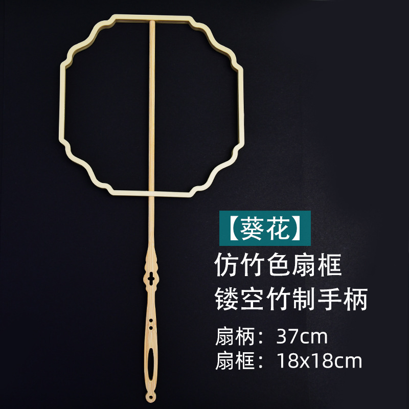 해바라기 프레임 + 37cm 중공 손잡이