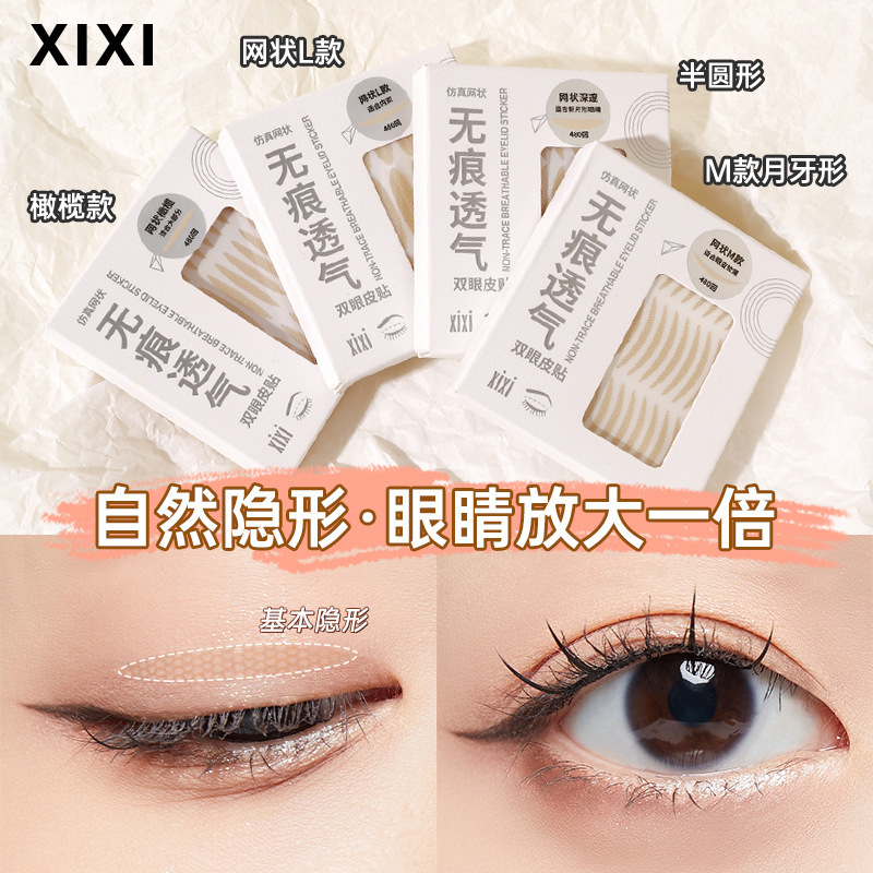 Beauty Tools Xixi Seamless Breathable Lace Double Eyelid Tape Olive-Shaped Self-Adhesive Ultra-Invisible Eye Tape for Puffy Eyes