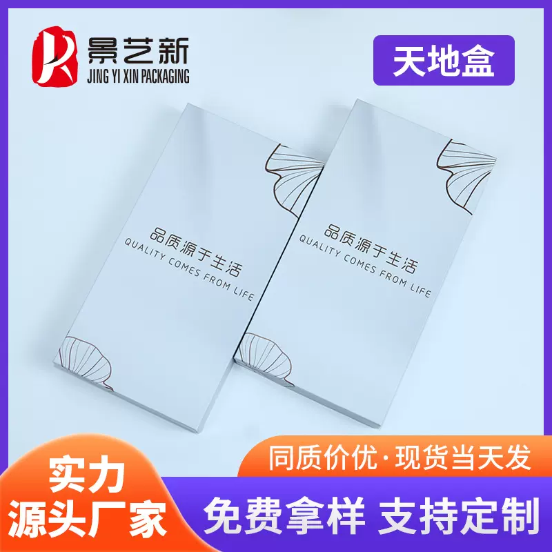 源头厂家天地盒现货批发 手机壳外包装数码产品包装盒EVA内托包装