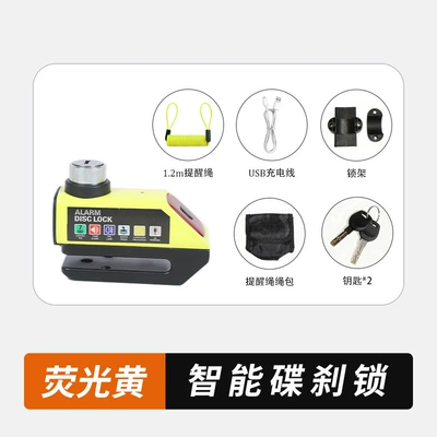Charging Alarm Disc Brake Lock for Motorcycle Lock - fluorescent-yellow-1418-rechargeable-alarm-bike-lock-with-light-disc-brake-lock-accessory-lock-pack-reminder-rope