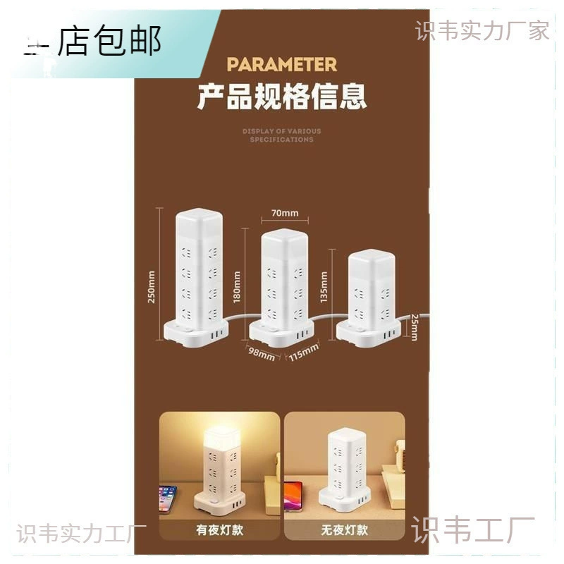 Plug-in-row multi-socket socket vertical plug-in board three-dimensional household multi-functional row plug multi-hole wiring can be included in one piece