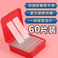 春聯雙面膠對聯專用透明無痕雙面貼婚車婚房春聯貼裝納米雙面膠貼