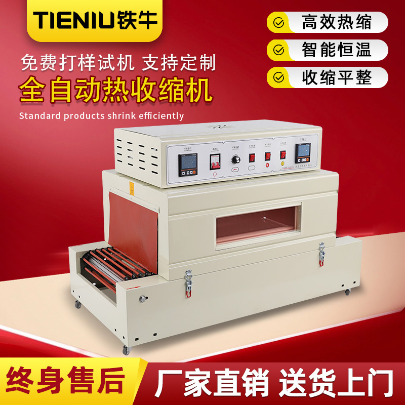 Máquina de envasado con film termorretráctil para vajilla, cosméticos, cajas de regalo, máquina de sellado y corte de plástico totalmente automática, máquina de sellado térmico de film plástico