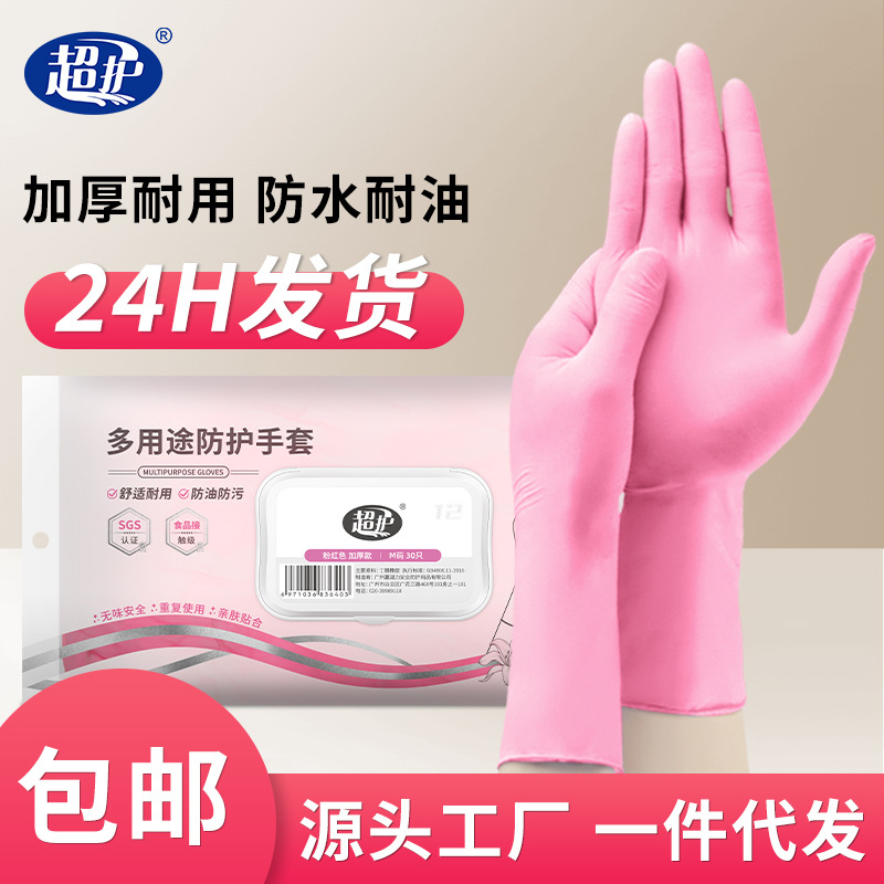 Los fabricantes venden al por mayor guantes Dingqing largos y gruesos de 12 pulgadas, guantes de nitrilo desechables duraderos para lavar los platos y limpiar las tareas del hogar