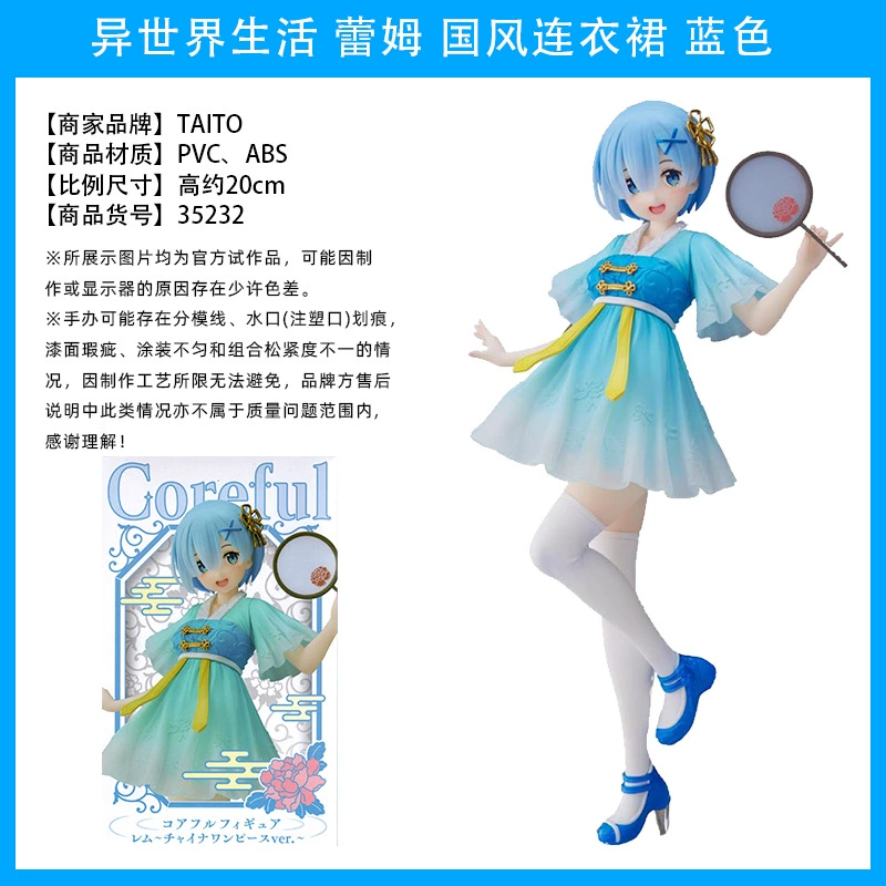 Фигурка Rem и Ram (Re:Zero) — коллекционная, несколько образов: кимоно и купальник