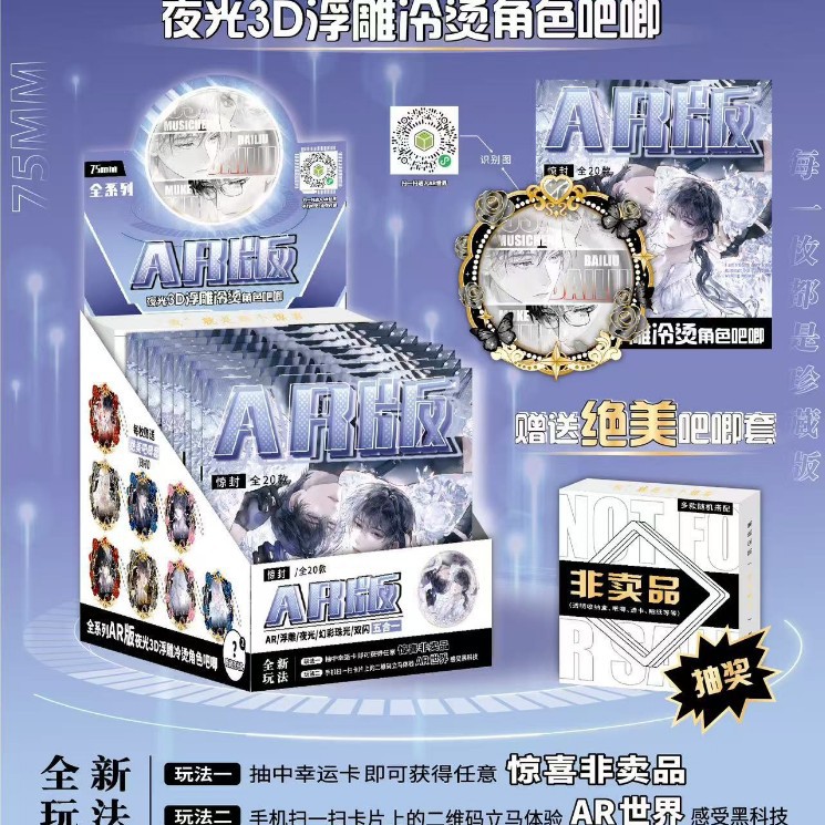 5024 Jingfeng AR 야광 배지 [보관함 포함]