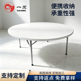 多用折叠桌;塑料桌椅;户外折叠桌椅