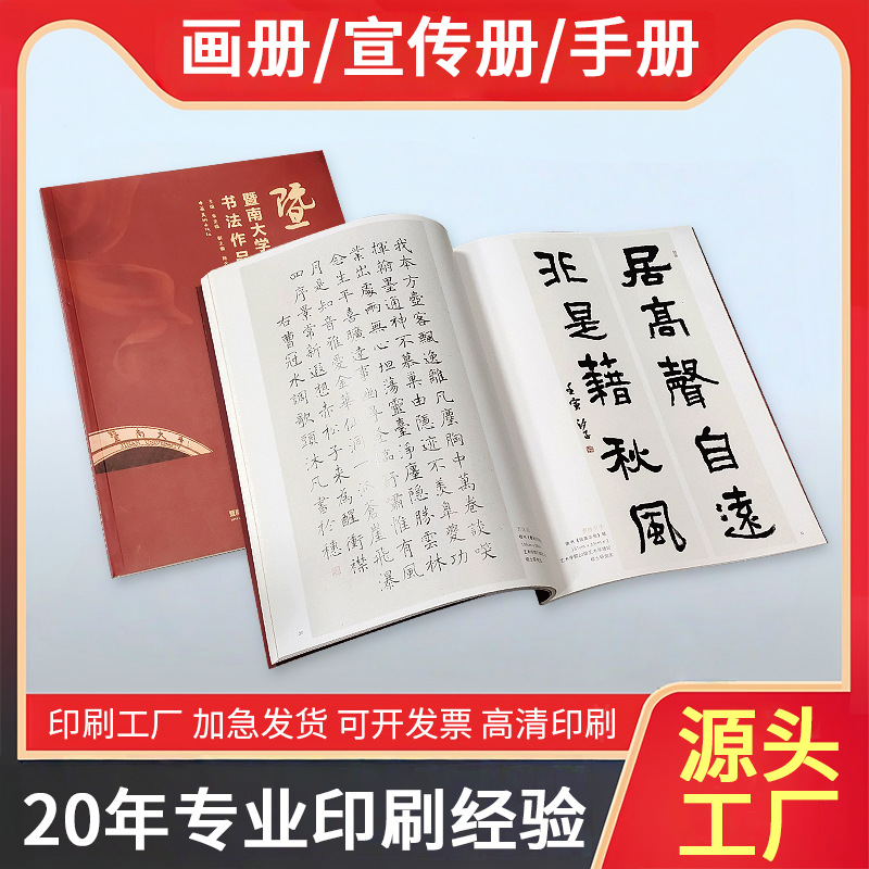 ӡˢ�����������鷨��Ʒ�����������ử��ӹ��Ű���Ӱ���滭��