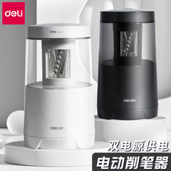 有力電動巻筆刀転筆刀小学生専用鉛筆削り器鉛筆刀自動美術生削り機