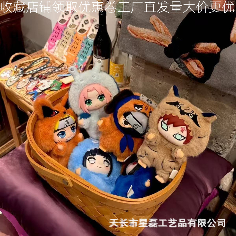 TOPTOYEAKL火影忍者疾风传萌兽派对系列盲盒潮玩手办毛绒玩偶公仔|undefined
