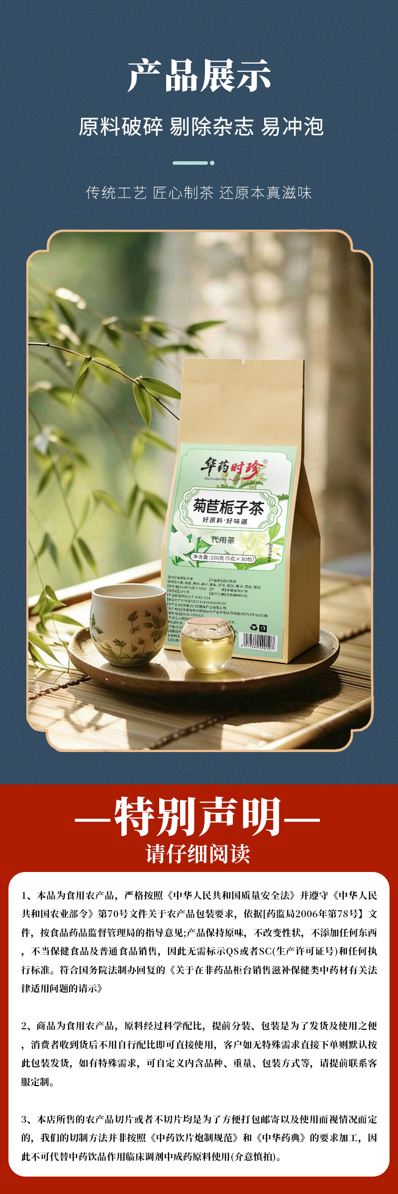 Chicory Gardenia Herbal Tea Bag 30 Pack Sugar Free Wellness Tea preparation
