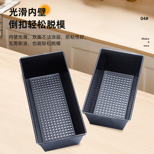 Household Baking Carbon Steel Toast Cake Mold Honeycomb Toast Box Rectangular Bread Baking Pan Cake Mold