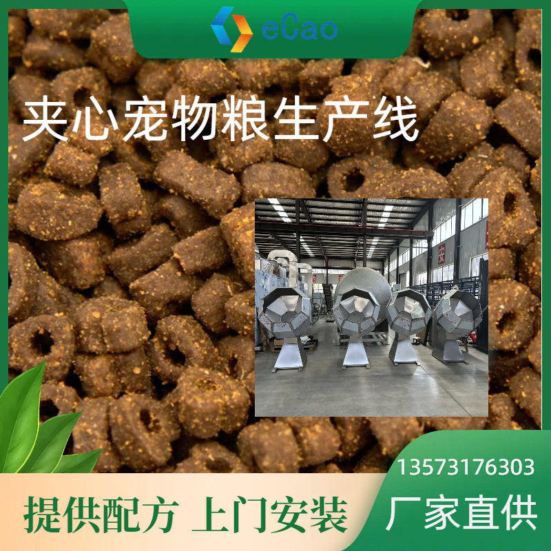 德超小型宠物饲料膨化机 全自动狗粮生产线 狗粮猫粮加工制作机器