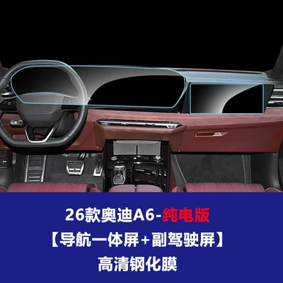 Glass Interior Film, Car interior film - 26-audi-a6l-pure-electric-version-navigation-integrated-screen-passenger-high-definition-tempered-film