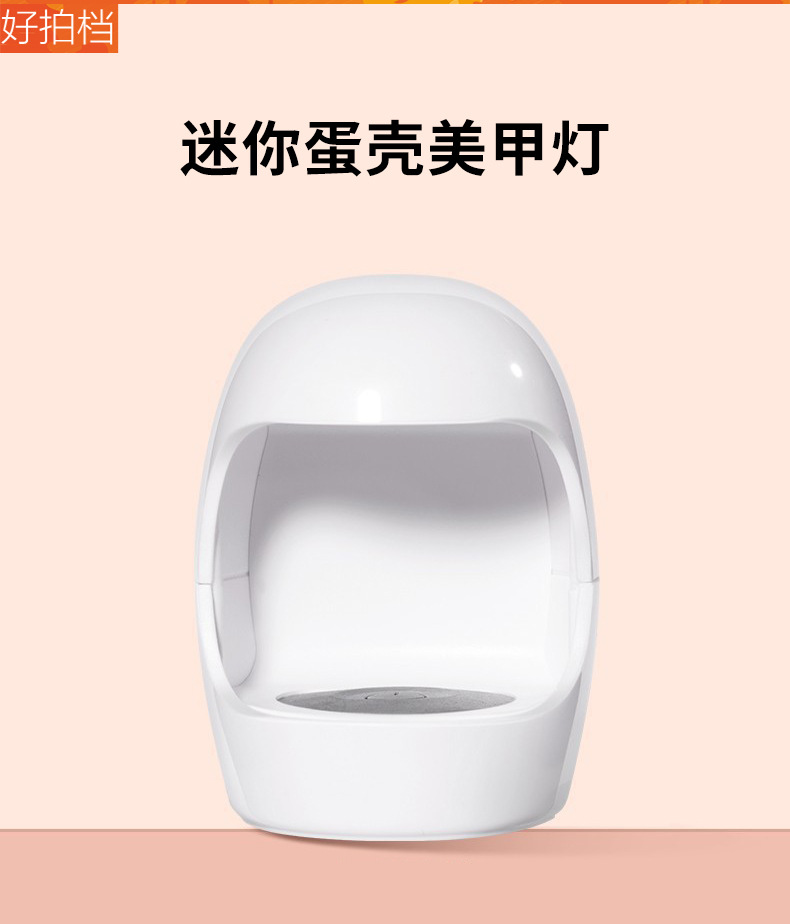 新款迷你蛋壳美甲灯UV光疗机小型便携速干指甲油胶烤灯烘干机照灯