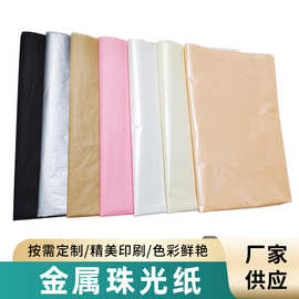 tissue paper 17克 26克 新款珠光雪梨纸现货 折纸装袋