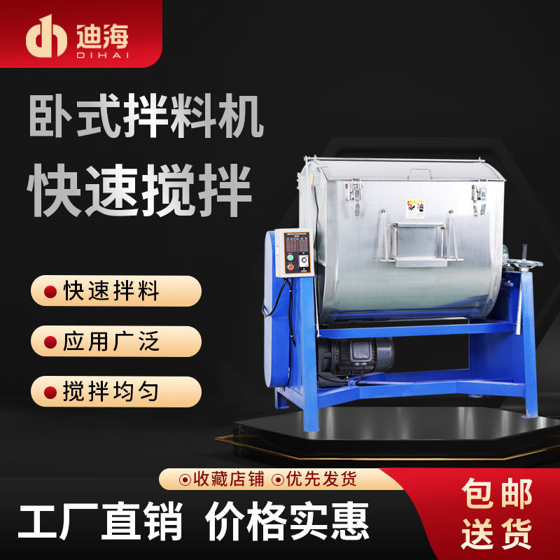 卧式混料机不锈钢水口料搅拌机塑料粉末混合机塑胶颗粒色粉混色机