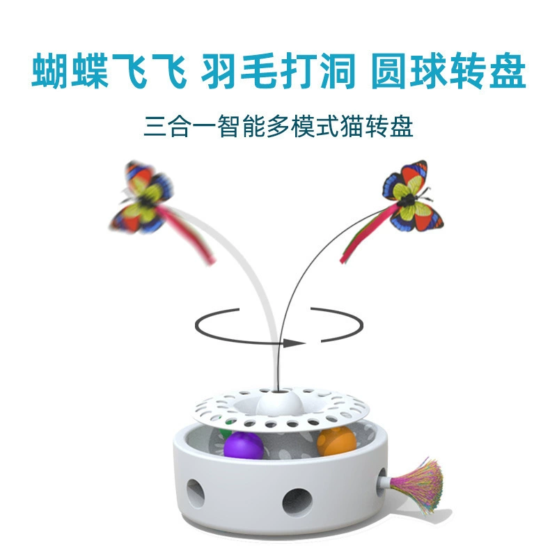 Новый Электрический вращающийся стол для кошек «Три в одном», кошка, Бабочка, летающая перо, сверлильный станок, интеллектуальная самодостаточная забавная игрушка для кошек