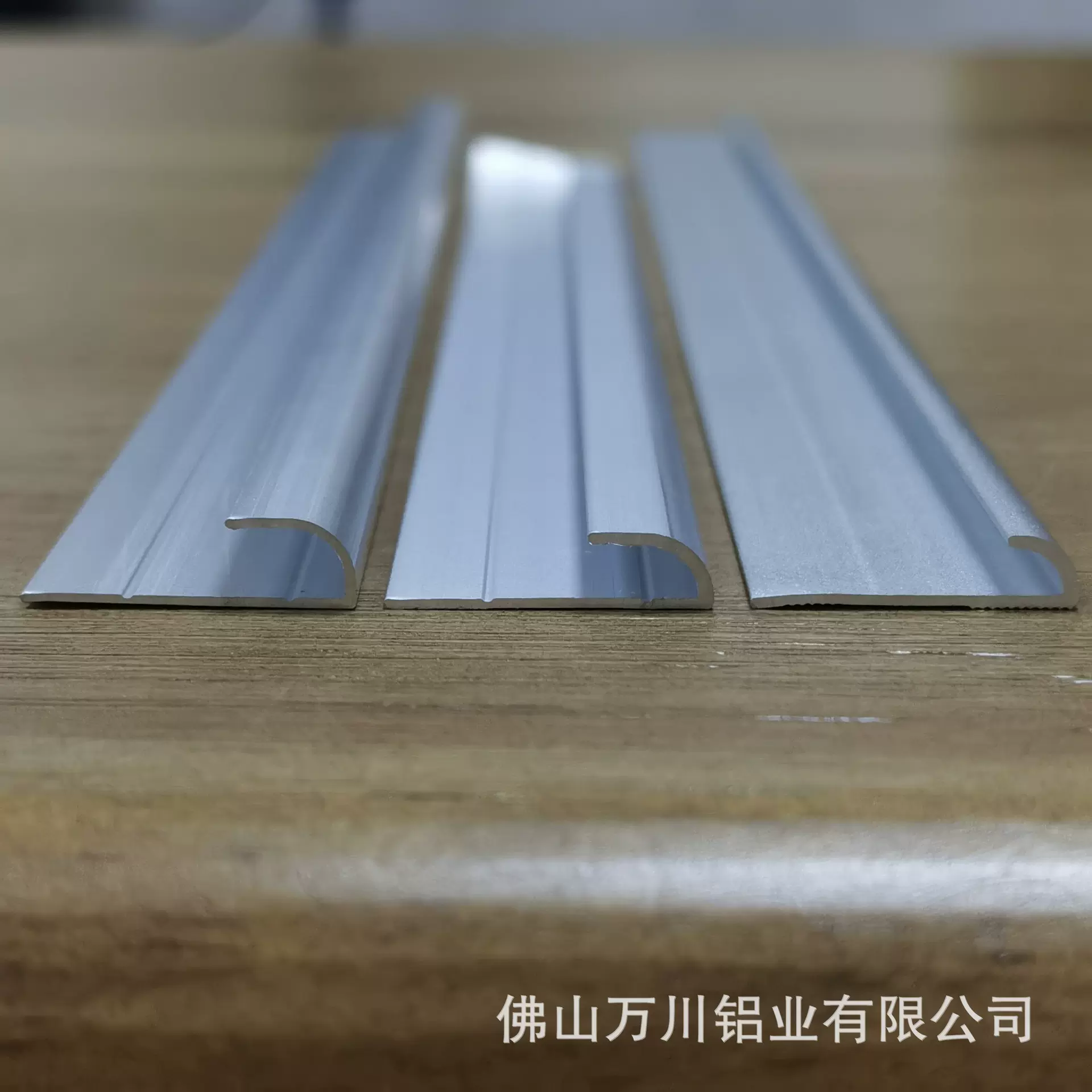 铝合金型材收口条 压边条 地胶 墙塑等各种收边铝装饰条