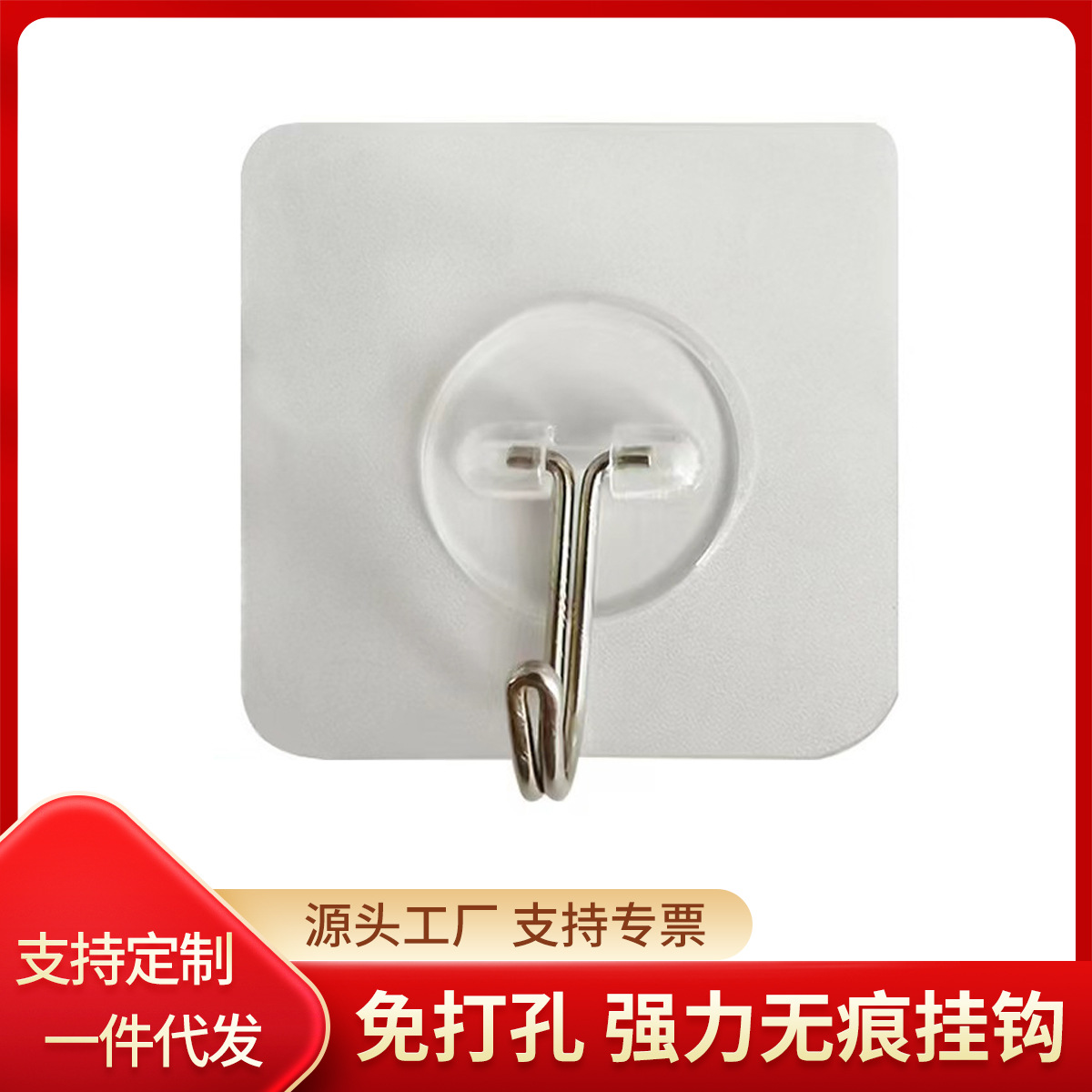 强力透明圆形挂钩免打孔不锈钢粘钩卧室厨房无痕魔术自粘粘钩外贸