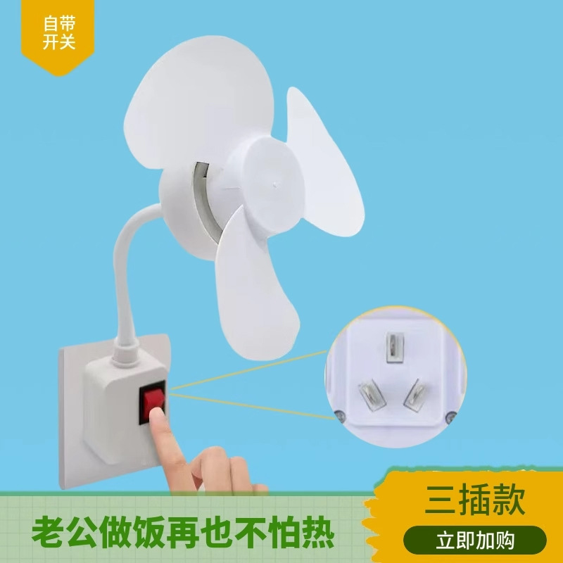 Household Small Cyclone Kitchen Fan Creative Bathroom Small Fan Brushless Motor Small Body Energy-Saving All-In-One Artifact