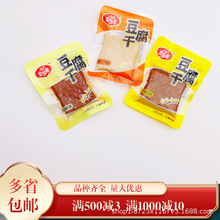 金宝斋豆腐干五香味鸡汁味甜辣味即食真空包装休闲零食1袋5斤