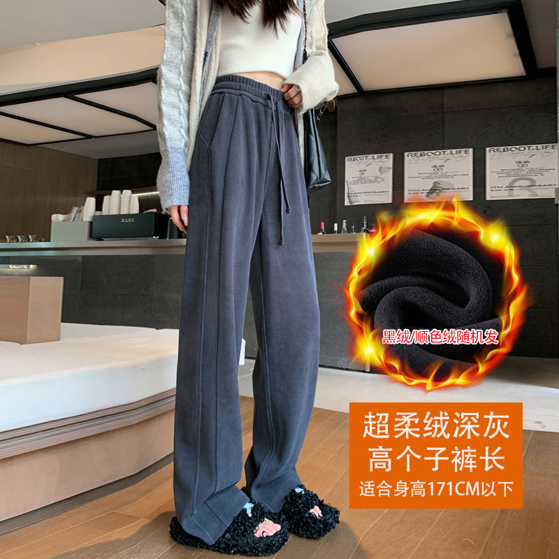 窄版阔腿裤女秋冬加绒2025新款欧棉绒小个子垂感直筒休闲香蕉裤子|undefined