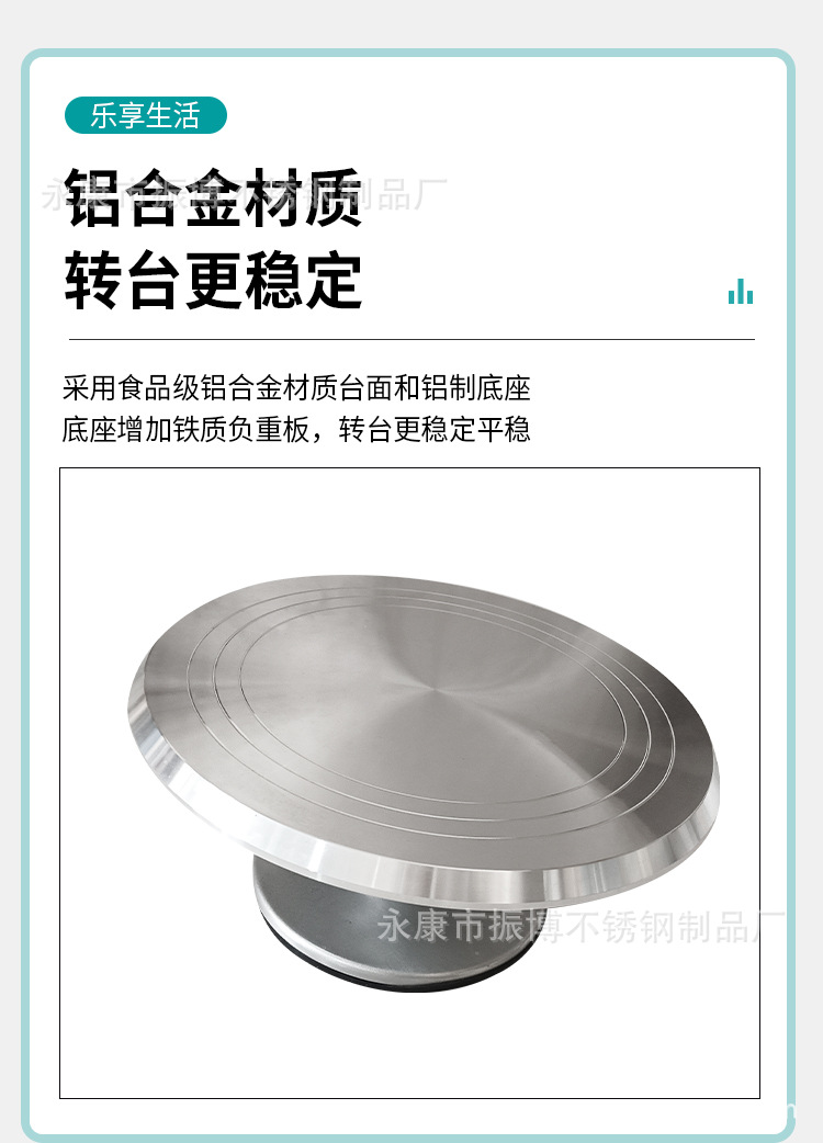 蛋糕转盘台静音