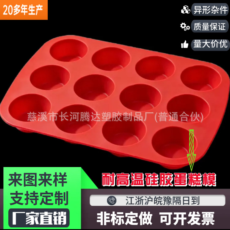 蛋糕硅胶模 巧克力硅胶模 硅胶杂件 日用品  硅橡胶制品厂直销