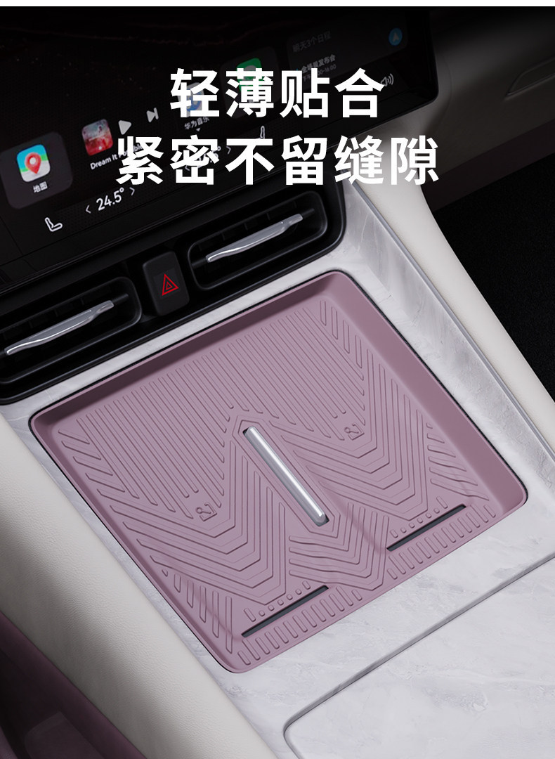 Suitable for the AITO M6 wireless charging silicone mat, car anti-slip mat, eco-friendly, odorless, lightweight, fits well, and is suitable for interior modification