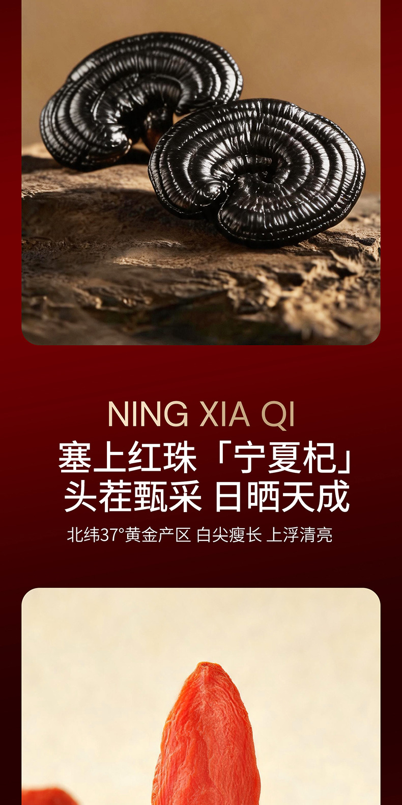 Dongfang Song 390g Eight Treasure Gift Box Red and Black Goji Berry Deer Antler Mushroom and Agaricus Blazei Wellness Gift Set specifications