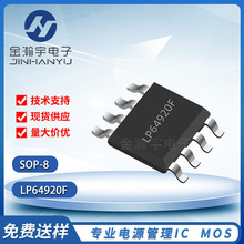 ΢ԴLP64920F����HC2018 ���ͬ����ѹ����оƬ SOP8 ����IC 2.4A