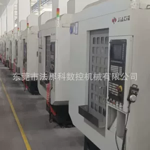 东莞市法那科数控机械有限公司